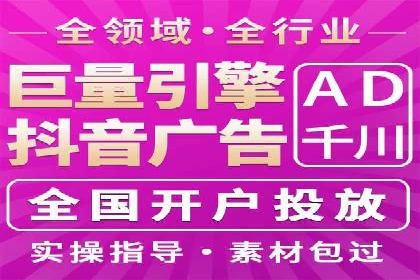 抖音信息流广告效果评估方法